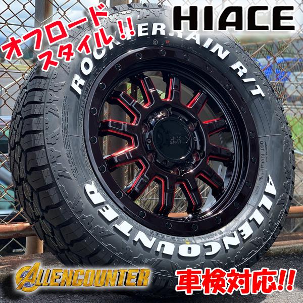車検対応 200系 ハイエース 新品 16インチ タイヤホイールセット 