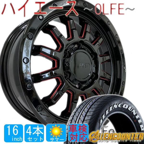ハイエース200系アルミホイールタイヤ付き1個RF
