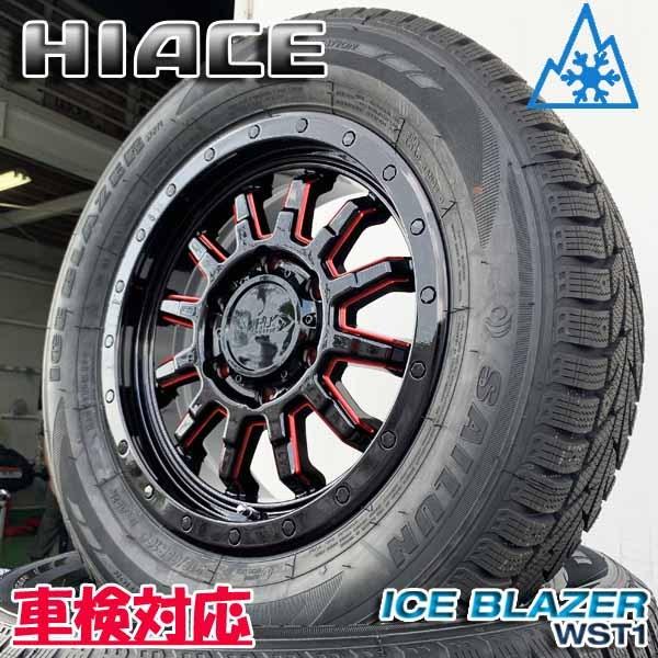 レジアスエース16インチホイール スタッドレスタイヤ付4本