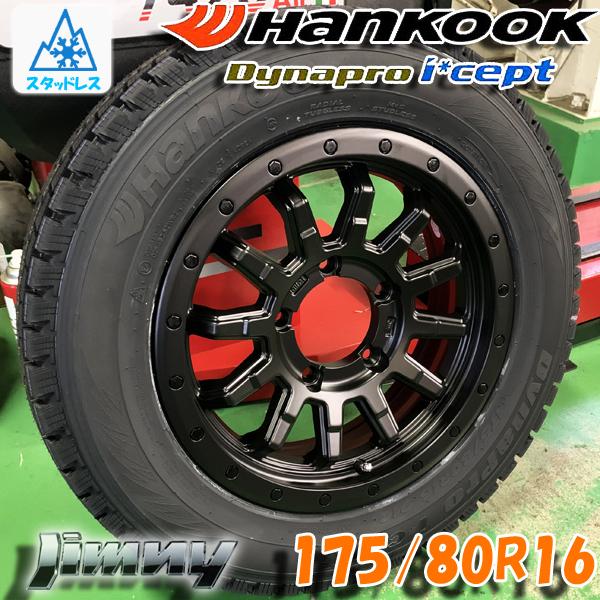 ハンコック 175/80R16 スタッドレスタイヤ ホイール付4本セット
