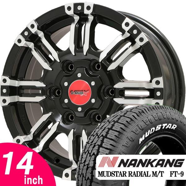 マッドタイヤ ダートタイヤ  14インチ  ホイール 165 65 R14  茨城県 引き取り エブリィ キャリィ ハイゼット トラック ハスラー アルト ミラ キャリー ハイゼット エブリィ 軽バン 軽トラ 14インチ タイヤホイール