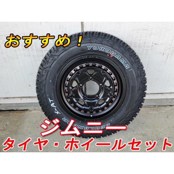 GEOLANDAR おすすめ！！ジムニー 16インチ 新品 タイヤホイール