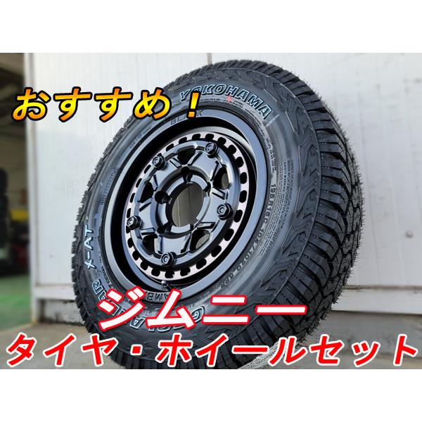 ジムニー用冬タイヤホイール4本セット　JB23 ジムニーjb23 スタッドレスタイヤ＆ホイール4本セット