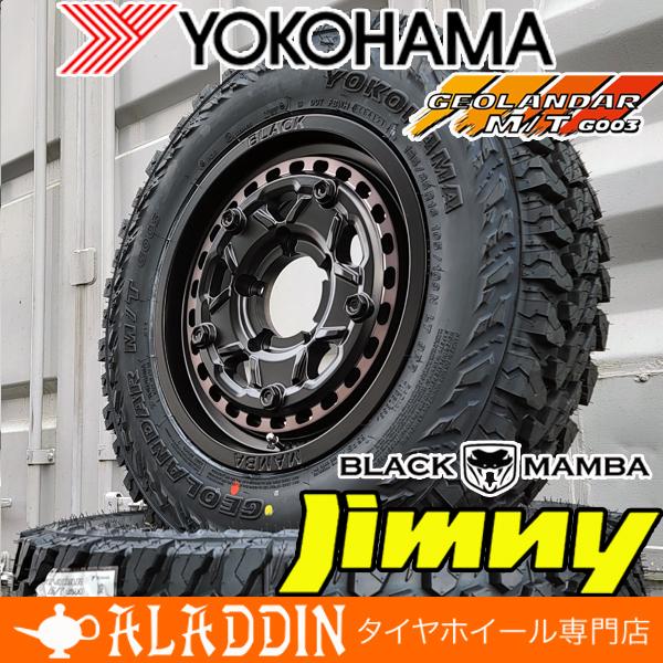GEOLANDAR ジムニー JB64 JB23 JA11 専用 新品 16インチ タイヤ GEOLANDAR ジムニー JB64 JB23 JA11 専用 新品 16インチ タイヤ
