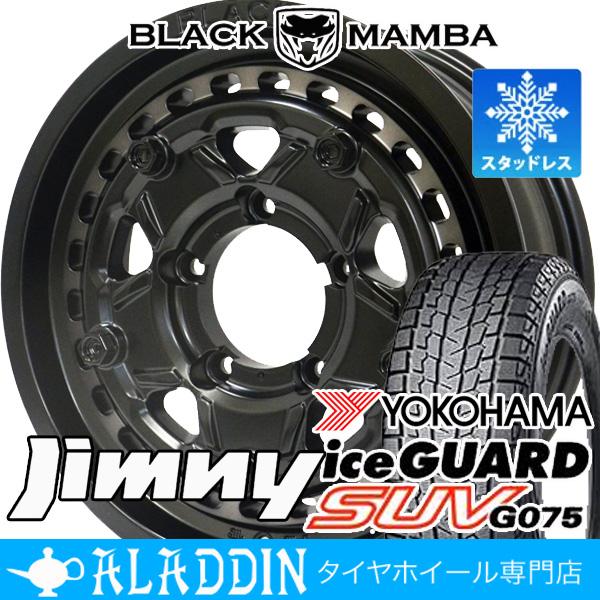 アイスガード SUV G075 販売開始 新品 スタッドレス 16インチ タイヤ 
