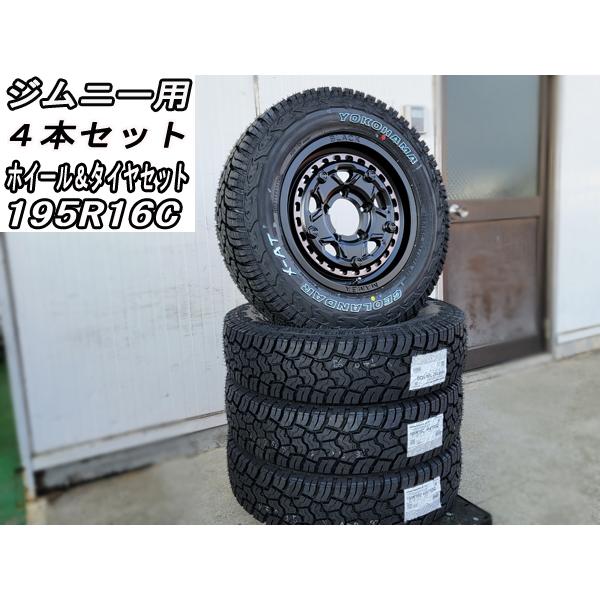 ジムニー 新品 16インチ タイヤホイール 4本セット 195R16 