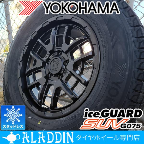 215/70R16 Yokohama G075スタッドレスタイヤ・ホイールセット アイスガード SUV G075 国産 16インチ スタッドレスタイヤ