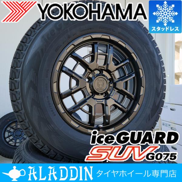 アイスガード SUV G075 スタッドレス 新品 16インチ 国産 タイヤ アイスガード SUV G075 スタッドレス 新品 16インチ 国産 タイヤ