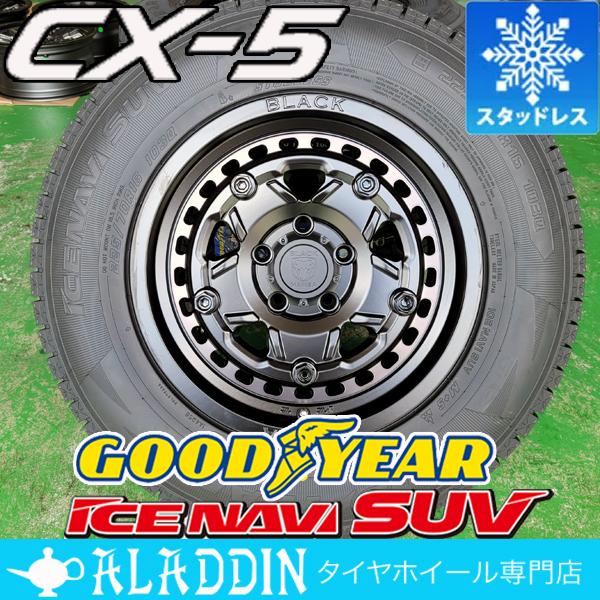 CX-5 スタッドレスタイヤ 新品 16インチ タイヤホイールセット GY 