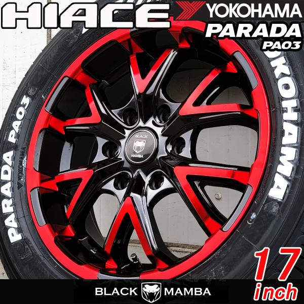 YOKOHAMA PARADA PA03 17インチホイールセット PARADA 車検対応 17インチ タイヤホイールセット 200系