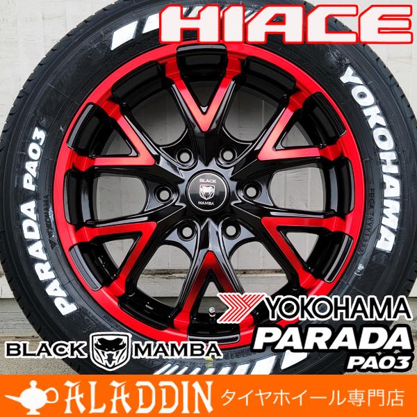 YOKOHAMA PARADA PA03 17インチホイールセット PARADA 新品 17インチ タイヤホイールセット トヨタ ハイエース