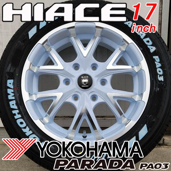 ハイエース レジアスエース 新品 17インチ タイヤホイール 4本セット 
