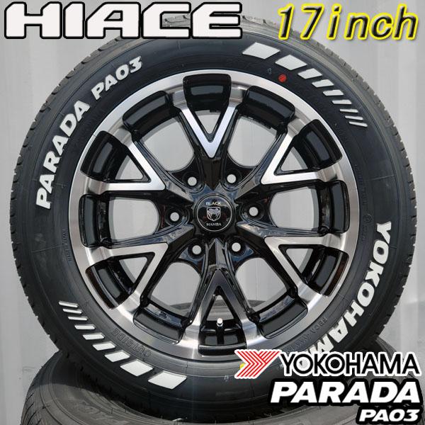 PARADA 最短翌日発送!! 17インチ ハイエース 200系 レジアスエース 