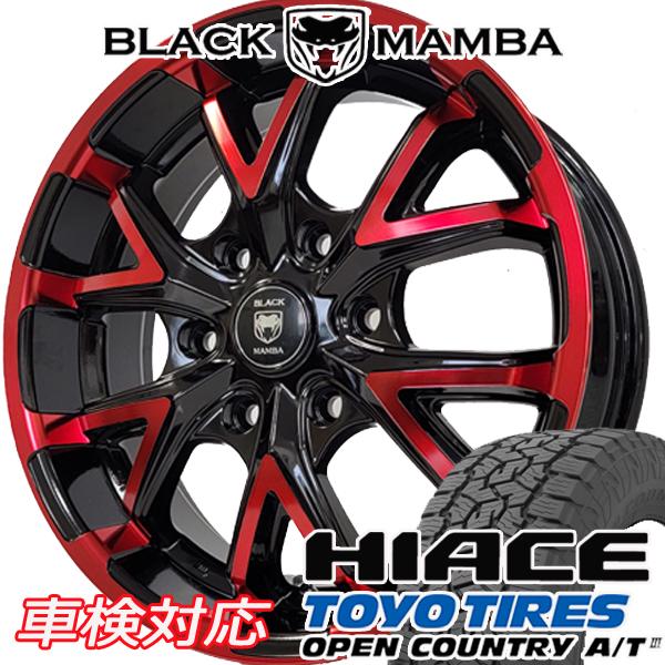 TOYO TIRES 200系 ハイエース レジアスエース 車検対応