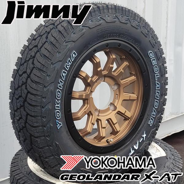 新カラー!! ジムニー JB64 195R16C 16インチ 新品 タイヤ ホイール 4本セット ヨコハマ ジオランダー X-AT JIMNY jimny 純正車高装着可能 JB23 リフトアップ : o-rf-jimny-bronze-yokohama-xat-w-39 : アラジンホイールズ - 通販 - Yahoo!ショッピング 新カラー!! ジムニー JB64 195R16C 16インチ 新品 タイヤ ホイール 4本セット ヨコハマ ジオランダー X-AT JIMNY jimny 純正車高装着可能 JB23 リフトアップ : o-rf-jimny-bronze-yokohama-xat-w-39 : アラジンホイールズ - 通販 - Yahoo!ショッピング