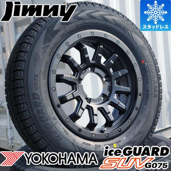 アイスガード SUV G075 ジムニー 国産 スタッドレス タイヤホイール 4 