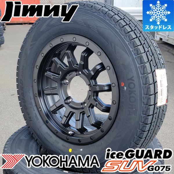 アイスガード SUV G075 ジムニー 国産 スタッドレス タイヤホイール 4 