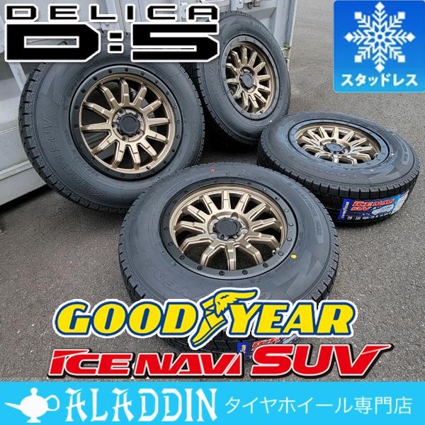 【送料込み】三菱デリカD5 215/70R16 スタッドレス&アルミ4本セット アイスナビ SUV デリカD5 スタッドレスタイヤ 新品 16インチ