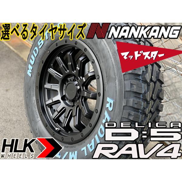 選べるタイヤサイズ 新品 16インチ タイヤホイールセット 4本 マッド 