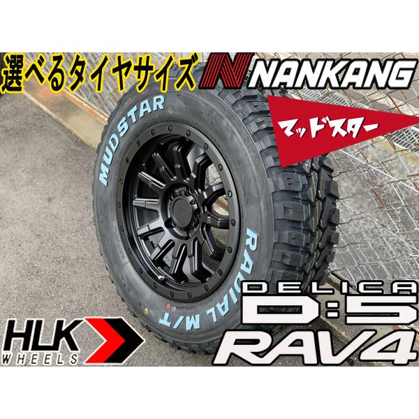 選べるタイヤサイズ 新品 16インチ タイヤホイールセット 4本 マッド 