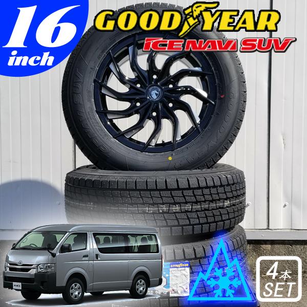 特別セーフ 販売開始 スタッドレス 200系 ハイエース レジアスエース