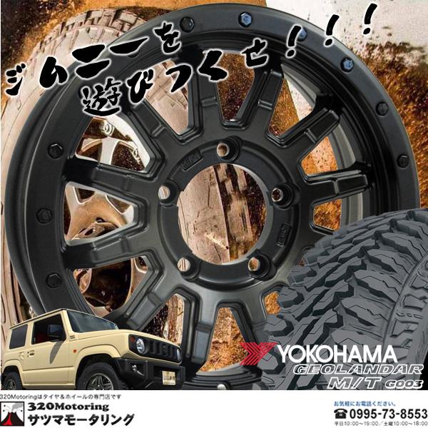Ja Jb スズキ Suzuki ジムニー 16インチ タイヤホイール 4本セット ヨコハマ ジオランダー M T G003 175 80r16 185 85r16 225 70r16 Rockforce Jimny G003 1 アラジンホイールズ 通販 Yahoo ショッピング