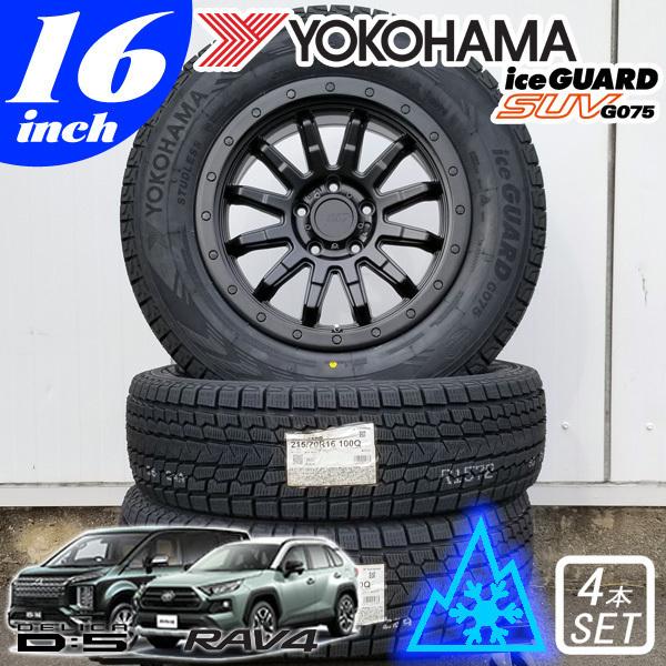 アイスガード SUV G075 エスクード 16インチ スタッドレス アイスガード SUV G075 エスクード 16インチ スタッドレス