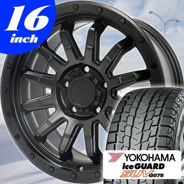 アイスガード SUV G075 エクストレイル 16インチ スタッドレス