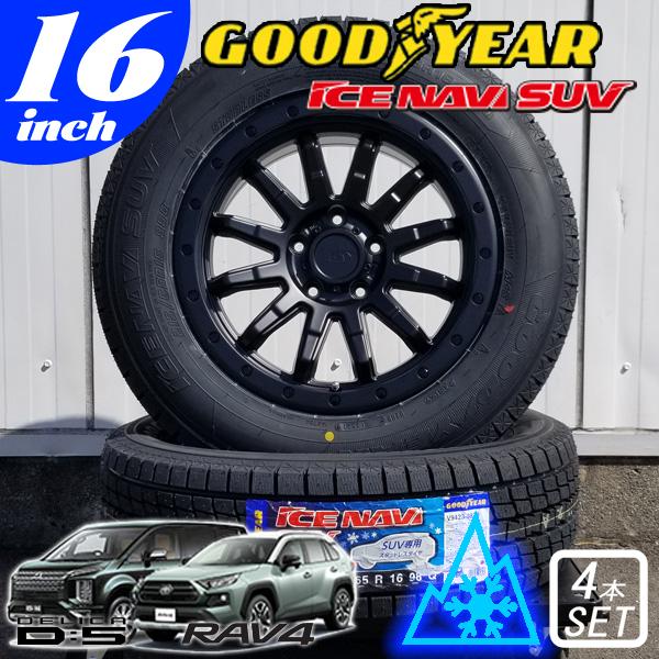 アイスナビ SUV RAV4 16インチ スタッドレス タイヤ ホイール 4本