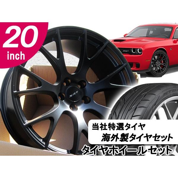 ダッジ チャレンジャー チャージャー マグナム 300cなど 245 40r 275 35r インチ タイヤホイール 当社特選タイヤ Srt 1mb 1 アラジンホイールズ 通販 Yahoo ショッピング