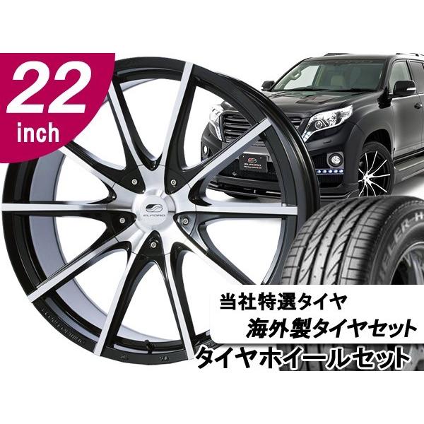 ランドクルーザー プラド 120系 150系 ソニックアート 当社特選タイヤ 265/40R22 22インチ タイヤホイール :suv-22-art-02:アラジンホイールズ - 通販 - Yahoo!ショッピング ランドクルーザー プラド 120系 150系 ソニックアート 当社特選タイヤ 265/40R22 22インチ タイヤホイール :suv-22-art-02:アラジンホイールズ - 通販 - Yahoo!ショッピング