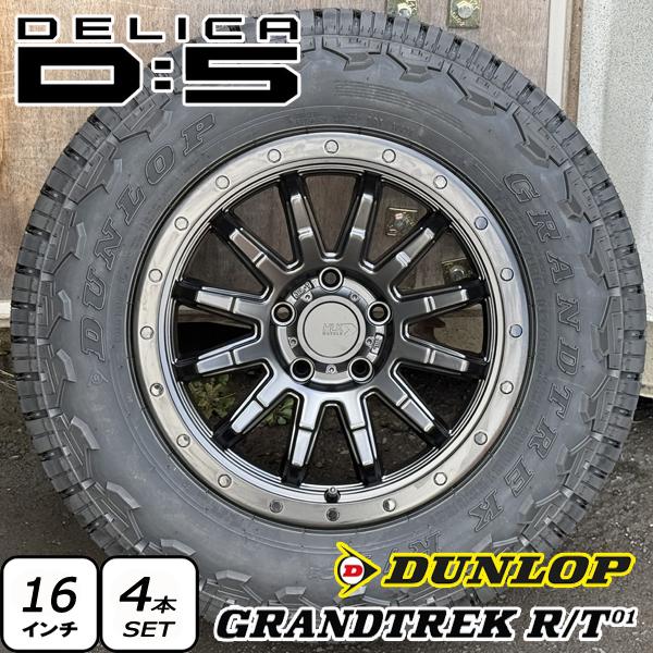 GRANDTREK 【新品】デリカD5 16インチ タイヤホイール4本セット DUNLOP