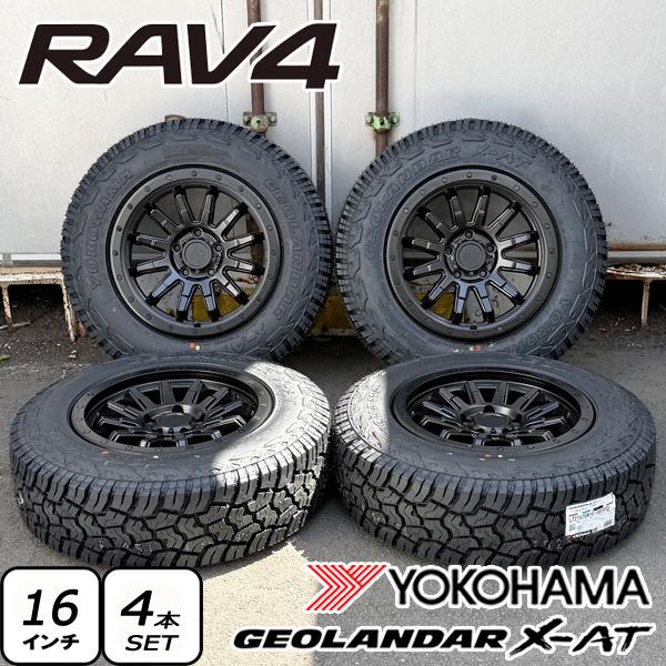 RAV4 16インチ 新品 タイヤホイール4本セット YOKOHAMA GEOLANDAR X-AT