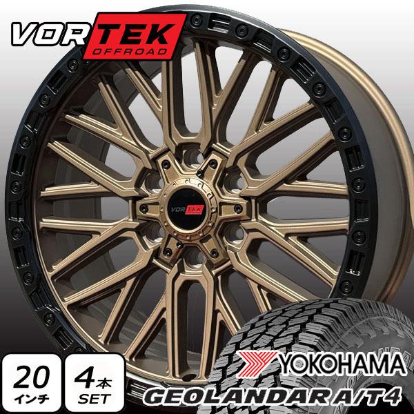 タイヤ・ホイール AT4 GEOLANDAR LX600 / GX550 20インチ タイヤ ホイール 新品 4本セット