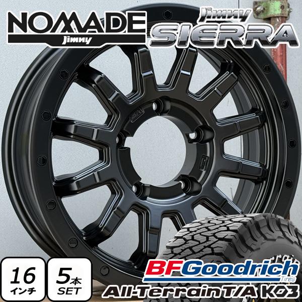 ジムニーノマド/シエラ タイヤホイール4本セットWALD BFGoodrich オールテレーン 【5本セット】ジムニーノマド シエラ 16インチ 新品