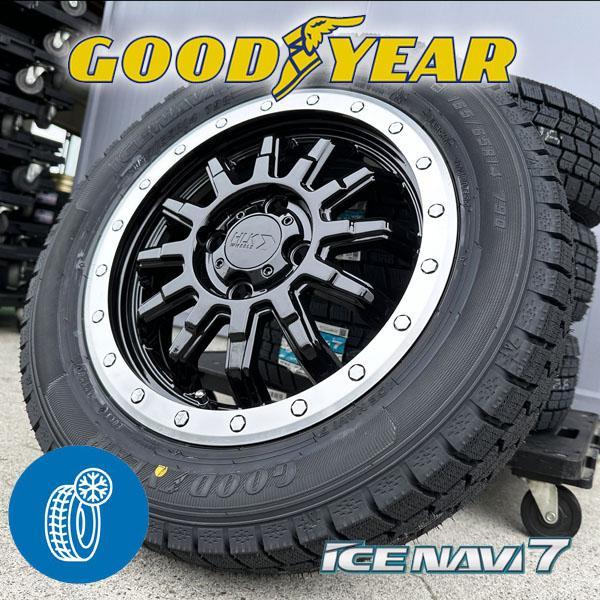 アイスナビ 7 国産 165/65R14 スタッドレス 軽自動車 軽トラック
