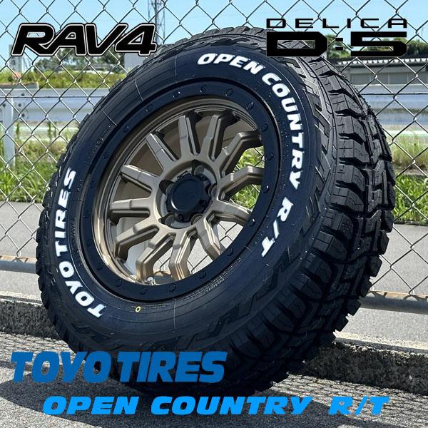 OPEN COUNTRY 《大人気セット!!》デリカD5 RAV4 純正車高可能 OPEN COUNTRY 《大人気セット!!》デリカD5 RAV4 純正車高可能