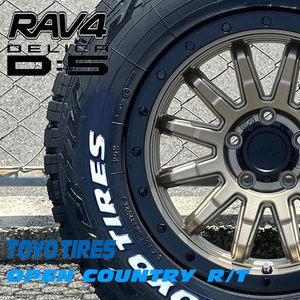 OPEN COUNTRY 《大人気ロックフォース！！》デリカD5 RAV4 純正車高