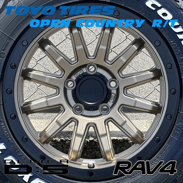 OPEN COUNTRY 《大人気ロックフォース！！》デリカD5 RAV4 純正車高