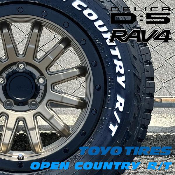 OPEN COUNTRY 《選べるタイヤサイズ！！》デリカD5 RAV4 純正車高可能