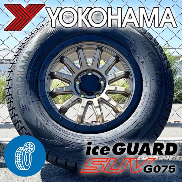 アイスガード SUV G075 国産 スタッドレス デリカD5 RAV4 CX5 