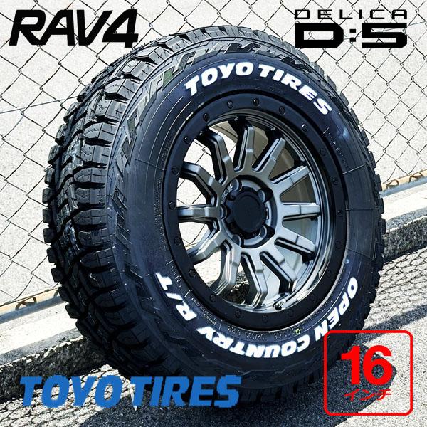 OPEN COUNTRY 《選べるタイヤサイズ》デリカ D5 RAV4 CX5 16インチ 