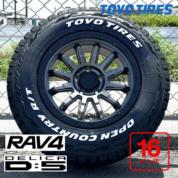 OPEN COUNTRY 《大人気ロックフォース！》デリカ D5 RAV4 CX5 16インチ