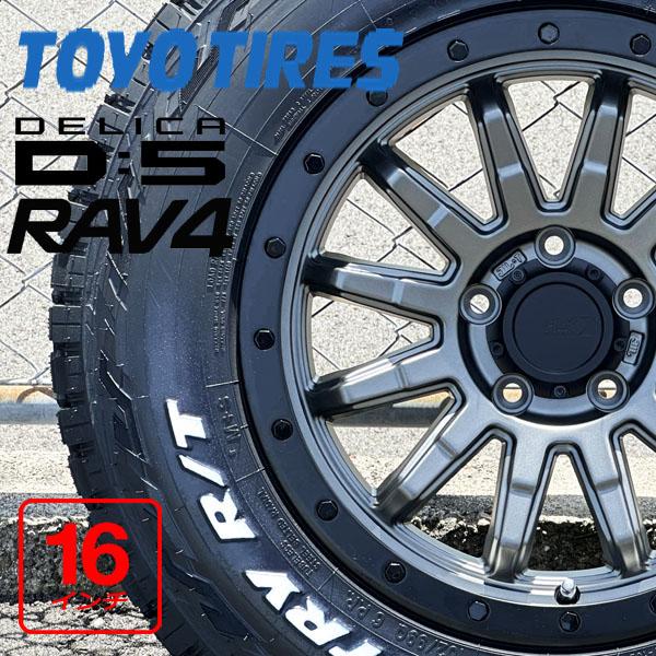OPEN COUNTRY 《大人気ロックフォース！》デリカ D5 RAV4 CX5 16インチ