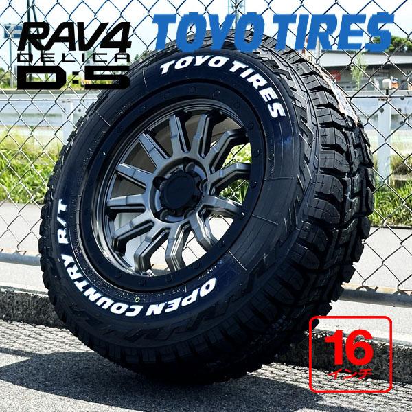 OPEN COUNTRY 《純正車高装着可能！》デリカ D5 RAV4 CX5 16インチ