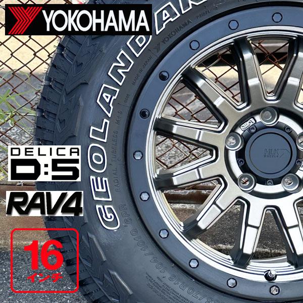 未使用 YOKOHAMA GEOLANDAR SUV G055 235/70R16 16インチ 夏タイヤ 4本 デリカD:5 長期保管品　(MTJ343) クレジットカード QR決済可能 GEOLANDAR 《ロックフォース》デリカD5 RAV4 CX-5 16インチ 235/70R16