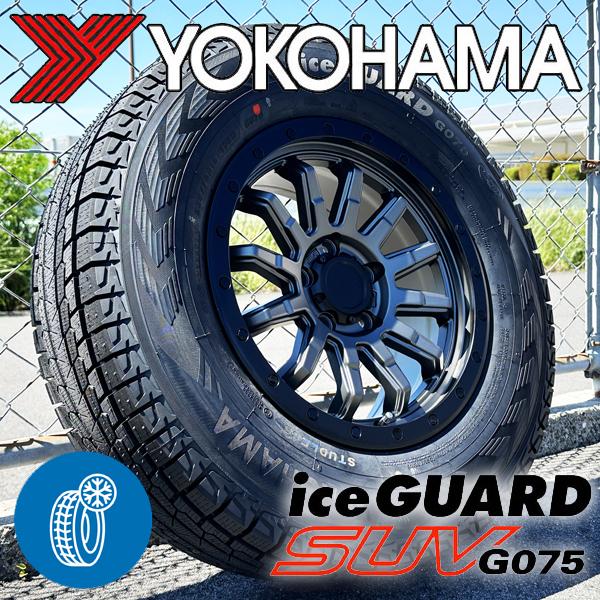 YOKOHAMA ice GUARD G075 215/70R16 16インチ スタッドレス 4本 20年製