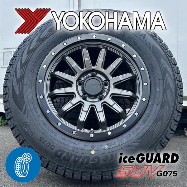 アイスガード SUV G075 デリカD5 RAV4 cx5 エクストレイル 国産 