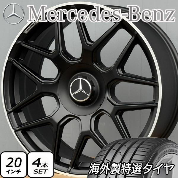 ベンツ　Gクラス　ホイール 在庫限り 20インチ ベンツ Gクラス ゲレンデ W463 G63 G55 G65 G350
