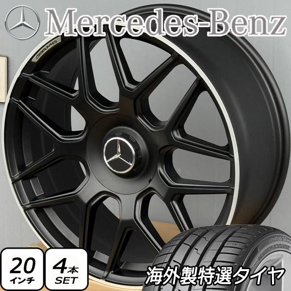 在庫限り 20インチ ベンツ Gクラス ゲレンデ W463 G63 G55 G65 G350